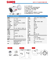 VK-TW8101FWSN 8MP 紅外線槍型攝影機