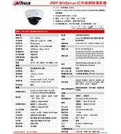 DH-IPC-HDBW3441EN-AS 4MP WizSense 紅外線網路攝影機