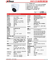 DH-IPC-HDW2831TN-AS-S2 8MP 紅外線網路攝影機