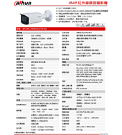 DH-IPC-HFW2431TN-AS 4MP 紅外線網路攝影機