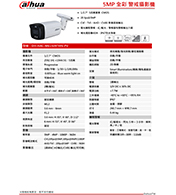 DH-HAC-ME1509THN-PV 5MP 全彩  警戒攝影機