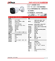 DH-HAC-HFW1200CMN-A 2MP HDCVI 紅外線攝影機