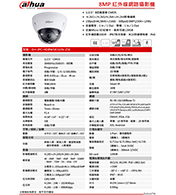 DH-IPC-HDBW5831EN-Z5E 8MP 紅外線網路攝影機